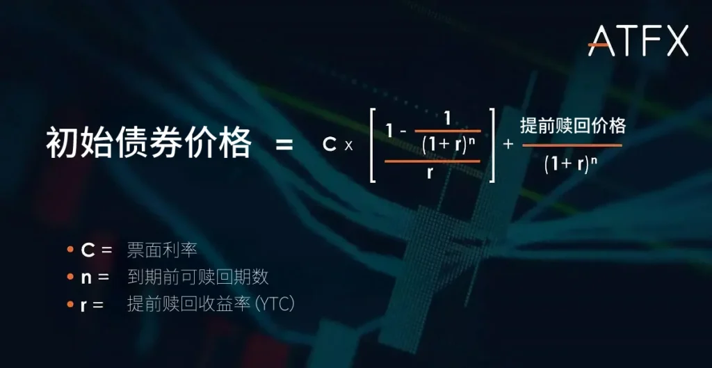 ATFX-yield-to-call-formula-SC